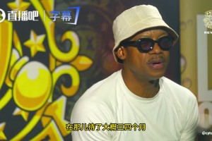 塞尔塔vs毕尔巴鄂竞技直播在线_塞尔塔vs毕尔巴鄂竞技免费观看高清_塞尔塔vs毕尔巴鄂竞技免费直播高清弗朗西斯谈此前在中国打球的经历：自己无法适应那样的生活