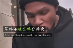 桑坦德竞技vs皇家马德里在线直播免费观看_桑坦德竞技vs皇家马德里在线高清免费_桑坦德竞技vs皇家马德里在线观看高清又赚翻了！杜兰特25万美元投资AI网站被129亿收购了...
