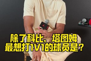巴塞罗那vs瓦伦西亚直播在线_巴塞罗那vs瓦伦西亚录像回放免费观看_巴塞罗那vs瓦伦西亚全场免费直播绿军传承！塔图姆谈最想和谁单挑：科比之外 就是拉里·伯德