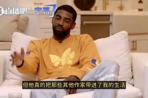 皇家社会vs皇家贝蒂斯在线直播_皇家社会vs皇家贝蒂斯在线观看直播免费_皇家社会vs皇家贝蒂斯全场免费直播欧文揭秘科比赠书幕后：他说我和别人不一样！他让我要保持好奇心