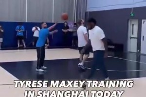 托特纳姆热刺vs赫尔城免费视频直播_托特纳姆热刺vs赫尔城免费观看高清_托特纳姆热刺vs赫尔城直播免费观看中国行也不忘训练！马克西在上海进行投篮 运球训练