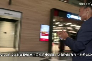 赫尔城vs曼彻斯特城直播回放_赫尔城vs曼彻斯特城比赛录像回放_赫尔城vs曼彻斯特城在线高清免费钱我们出的！快船致信萧华：NBA调查耗资近5000万 是鲍尔默资助的