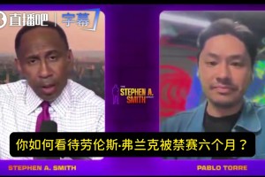 诺丁汉森林vs富勒姆全场免费直播_诺丁汉森林vs富勒姆在线直播观看免费_诺丁汉森林vs富勒姆全场录像爆料记者：弗兰克积累证据告发了鲍尔默和快船！以减轻联盟处罚！