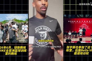 马赛vs勒芒在线观看免费_马赛vs勒芒免费直播高清_马赛vs勒芒免费直播张宇辰美高主帅琼斯：中国很好后面会再回来，球队球员将会力争D1