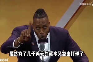 哈特尔浦vs哈洛贾特录像回放霍华德加盟格鲁吉亚联赛，月薪仅数千美金！是热爱还是缺钱？