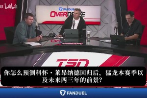 塞维利亚vs皇家贝蒂斯在线观看免费_塞维利亚vs皇家贝蒂斯免费观看_塞维利亚vs皇家贝蒂斯全场回放Shams：莱昂纳德为历史地位选择猛龙 活塞森林狼曾想得到他