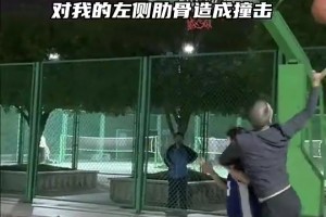 雷恩vs尼斯在线直播_雷恩vs尼斯直播回放_雷恩vs尼斯在线高清免费小姐姐和大叔1v1，被撞到肋骨疼了三分钟起不来，结果骨折了