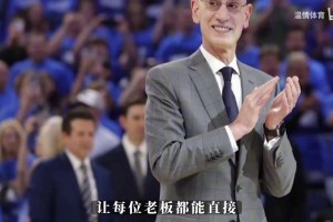 埃尔切vs瓦伦西亚全场视频回放_埃尔切vs瓦伦西亚在线观看完整免费高清_埃尔切vs瓦伦西亚在线高清免费赚麻了！NBA扩军将给联盟创收170亿，每支球队超5.65亿