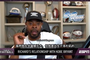 欧塞尔vs巴黎FC直播在线观看高清_欧塞尔vs巴黎FC直播今日免费_欧塞尔vs巴黎FC录像回放NFL名宿回忆至暗时刻：科比是第一个联系我的人，他告诉我别放弃