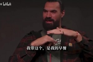 特鲁瓦vs朗斯在线观看_特鲁瓦vs朗斯在线直播_特鲁瓦vs朗斯直播在线观看亚当斯谈干饭习惯：不用餐具上手抓着吃！晚饭我能连吃三顿大餐！